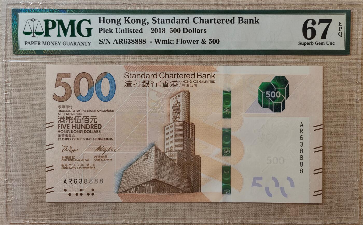 香港渣打银行500元638888