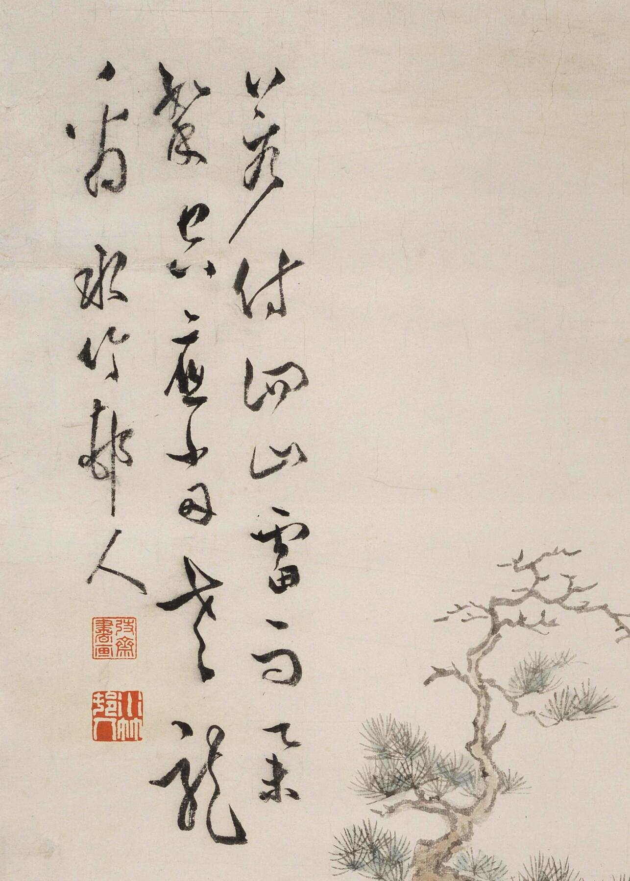 碧月说宝 近现代书画专场（七）