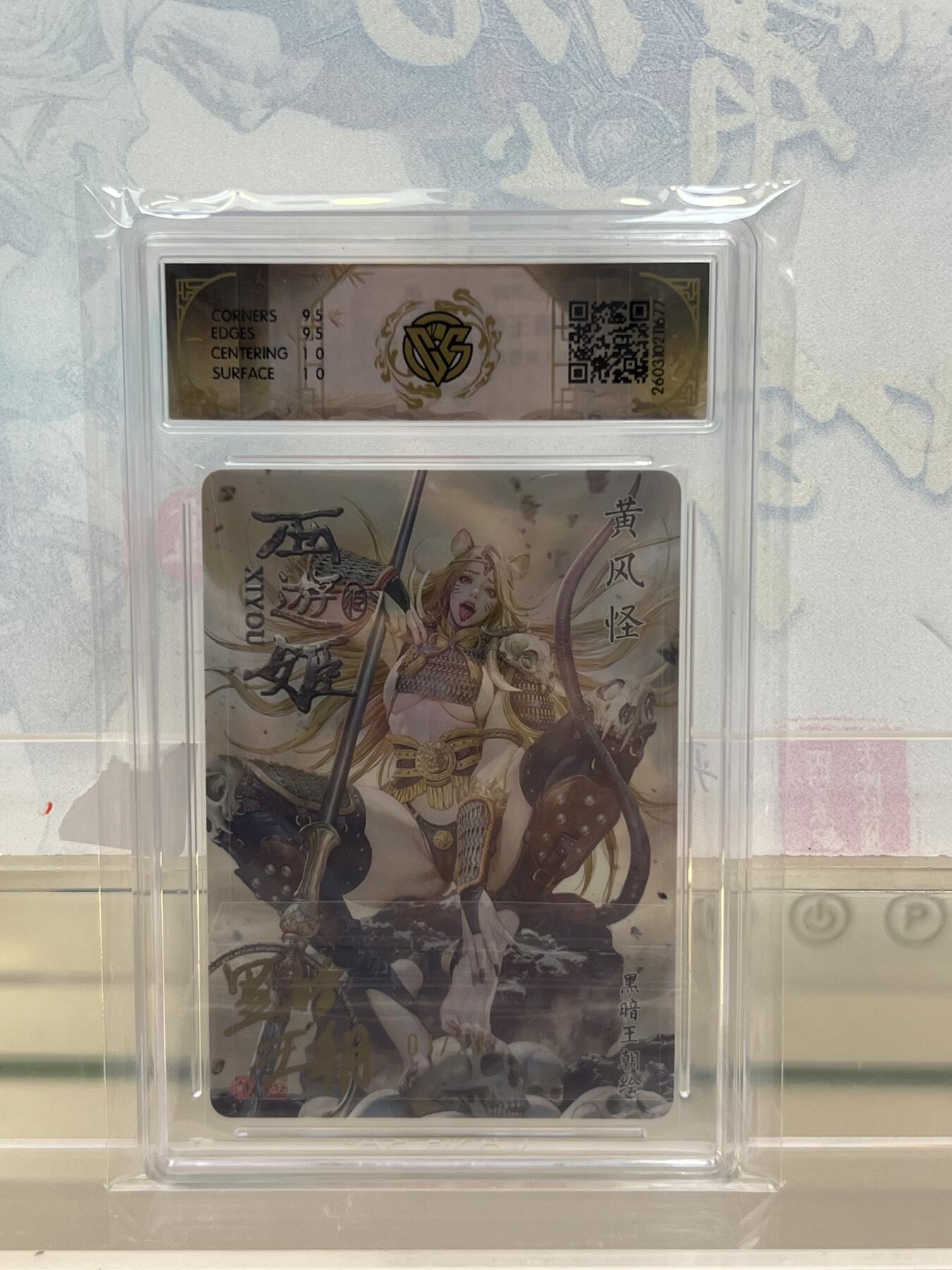 麦趣喜第四场 新品尝鲜专场 (4月2号周四晚上22点截拍，专注买家市场，福利拉满) 