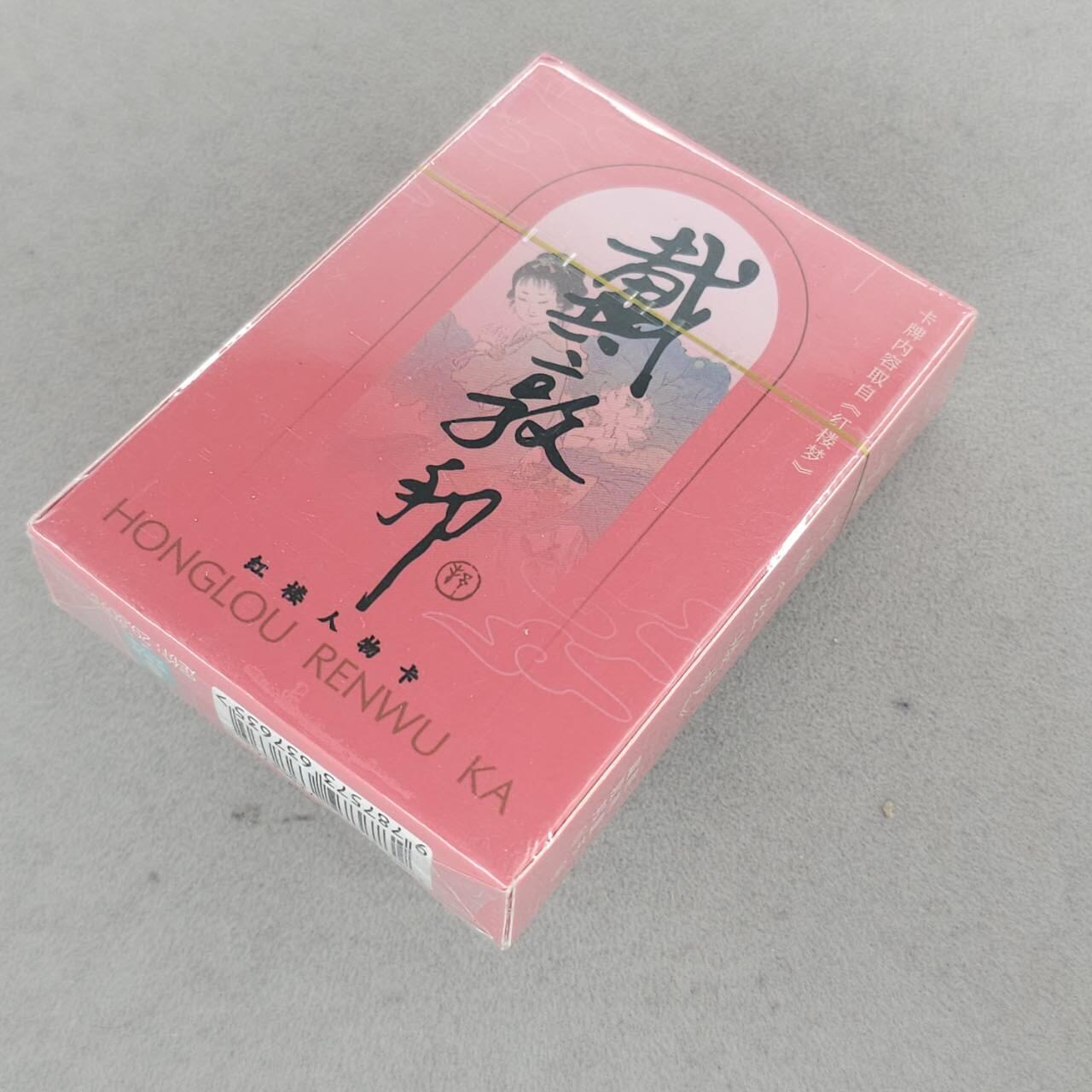 龙虎卡牌-八一场（满200元包邮，无佣金，每周六结拍，欢迎送拍）