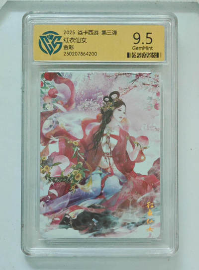 霸总卡牌第四期 - 【金彩】红衣仙女