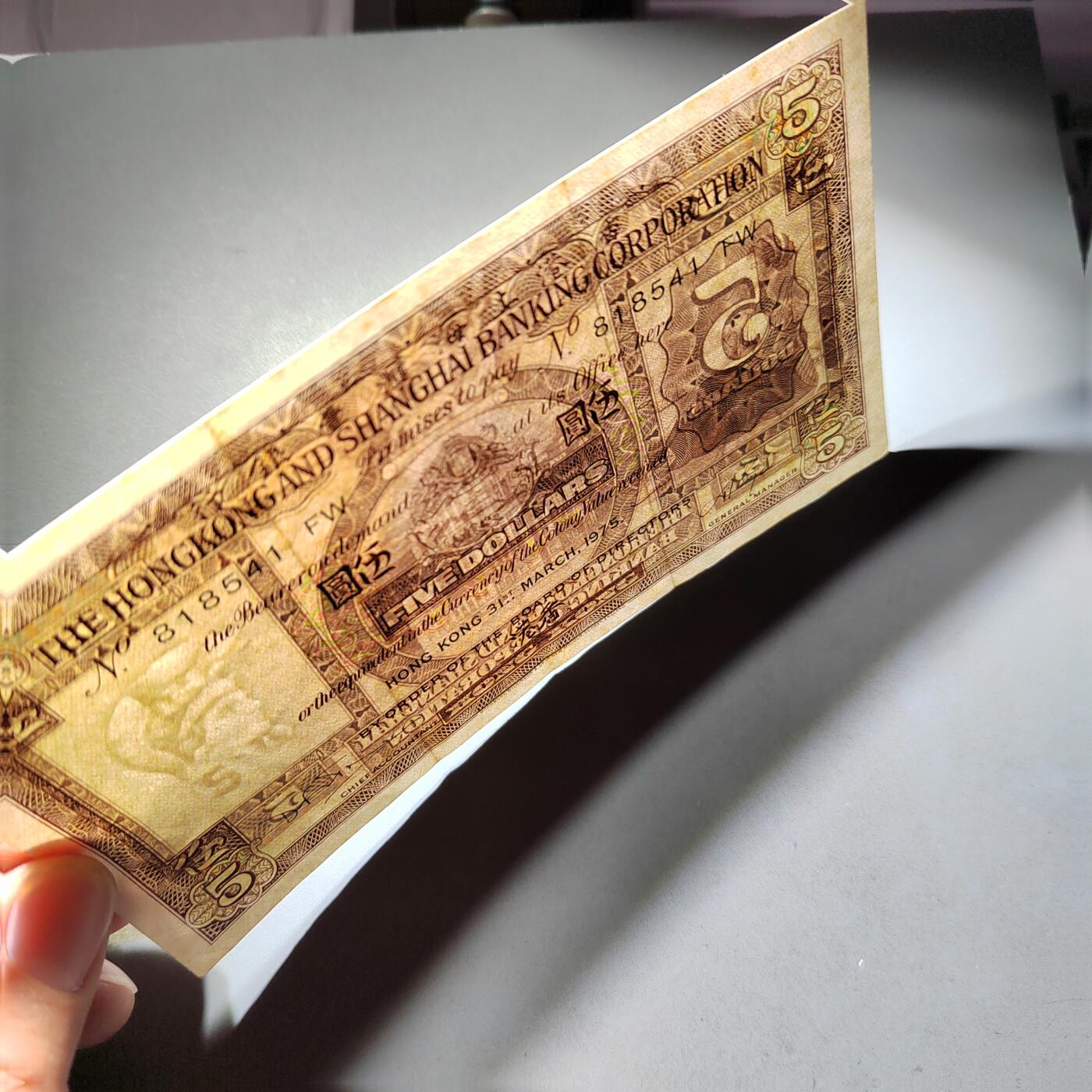 PCAI钱币  4-797  人民币香港纸币小专场