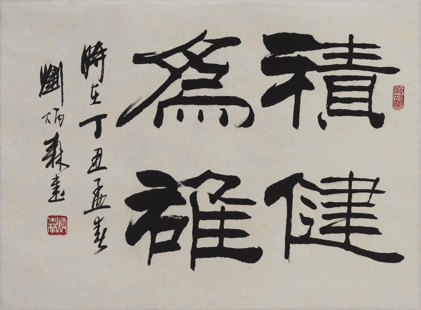 碧月说宝 近现代书画专场（八）