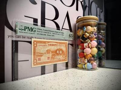 （自动截拍）PMG评级民国纸币专拍第20260422期，全场包邮 【乾奕收藏】出民国29年1940年中央储备银行伍角，橙色版本，号码全程无47尾8靓号，美国PMG65E