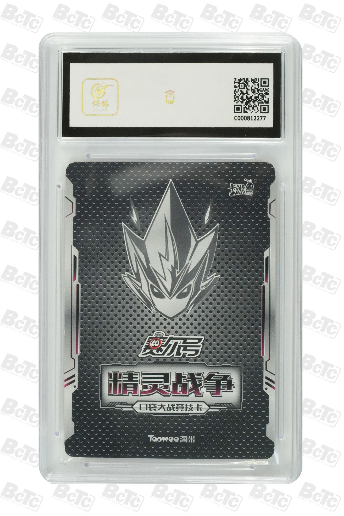 霸总卡牌第四期 战联贺新春 EX-MT+