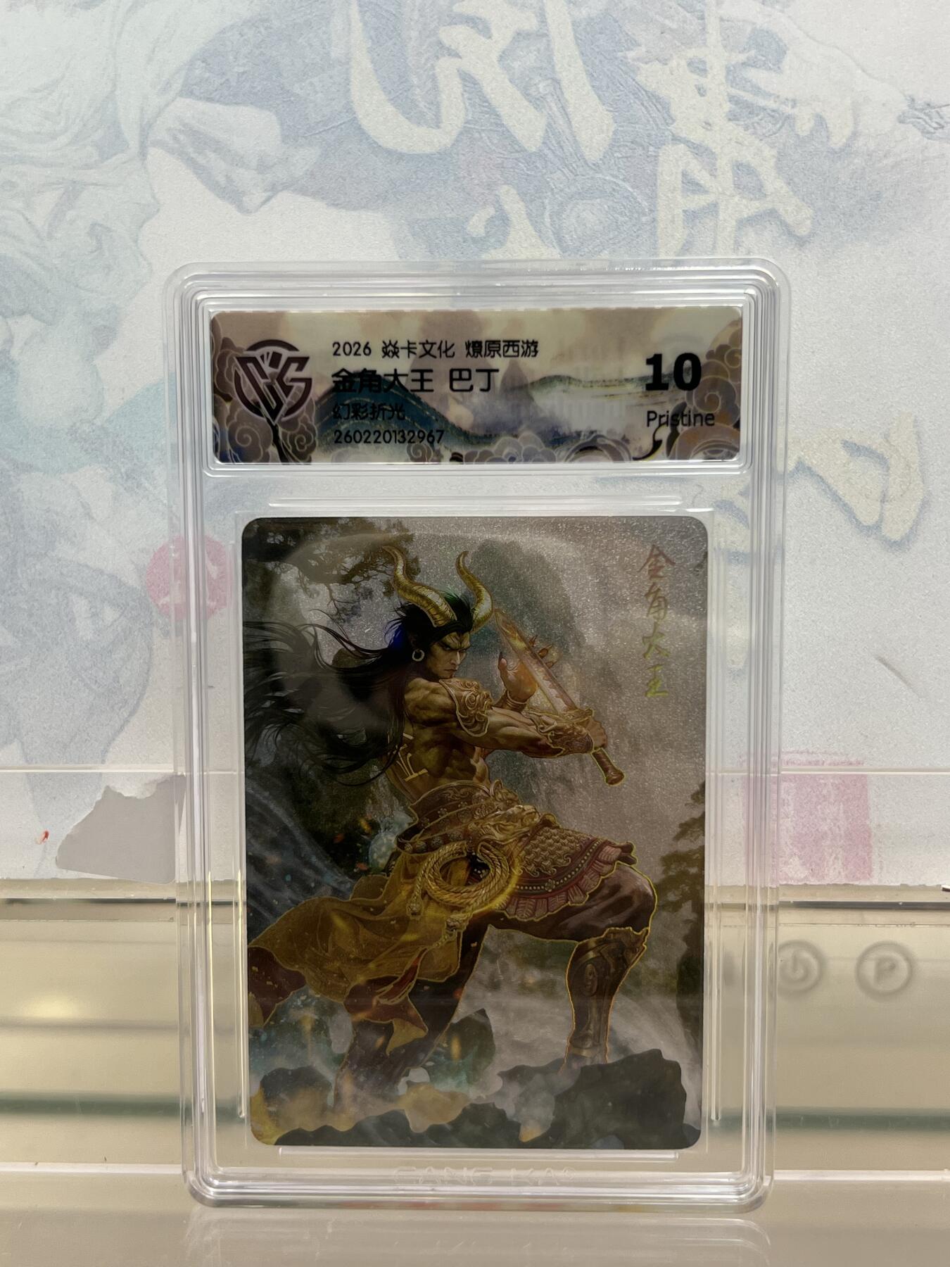 麦趣喜第四场 新品尝鲜专场 (4月2号周四晚上22点截拍，专注买家市场，福利拉满) 