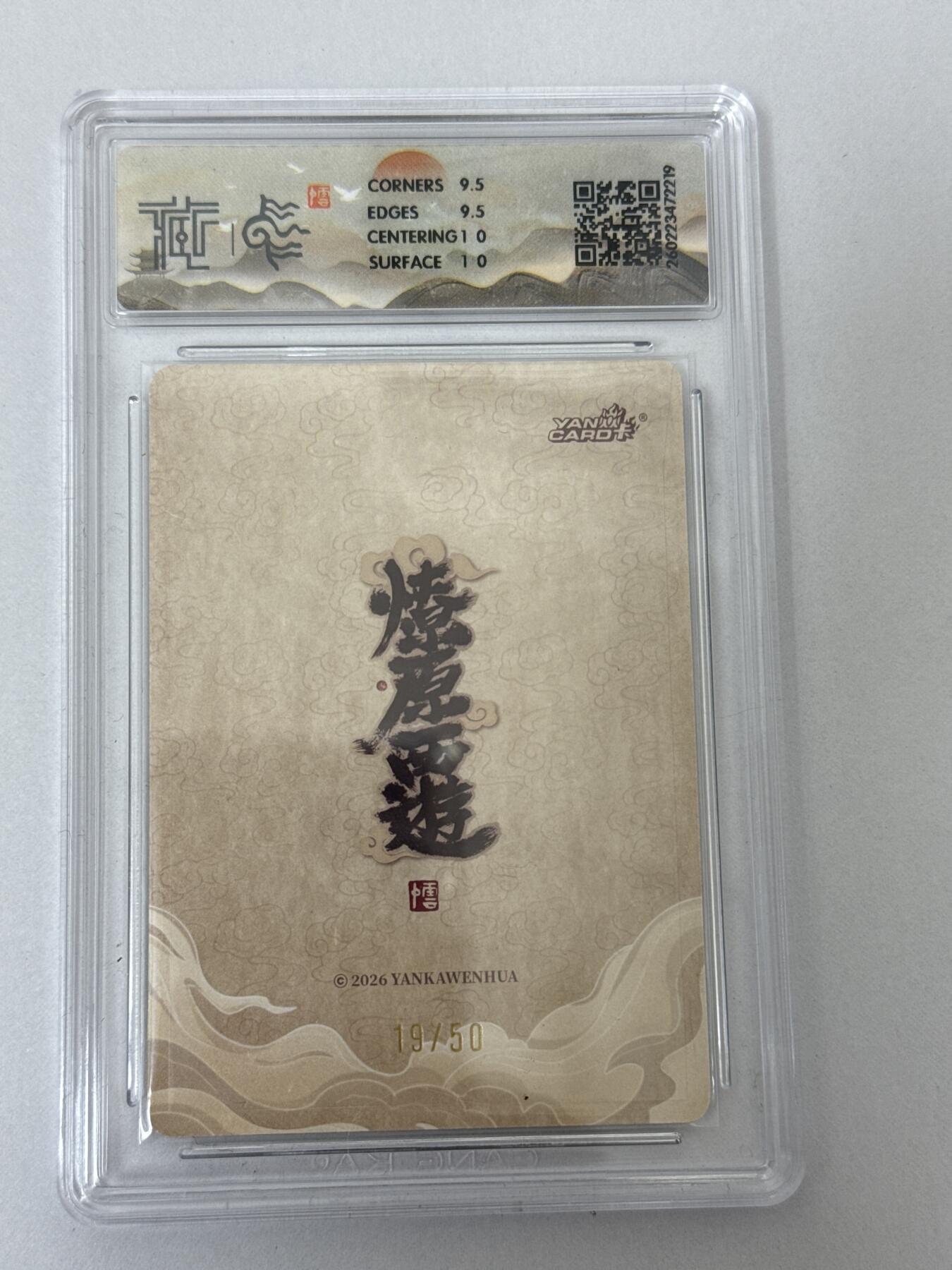 大麦马年第二场 2026 焱卡 燎原西游 李云中 灵感大王 19/50 浮雕折光 10G