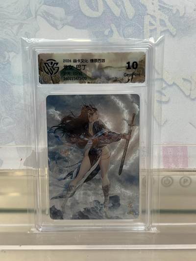 麦趣喜第四场 新品尝鲜专场 (4月2号周四晚上22点截拍，专注买家市场，福利拉满)  - 【限编】焱卡西游4 龙女 巴丁 折光 20/50 10G