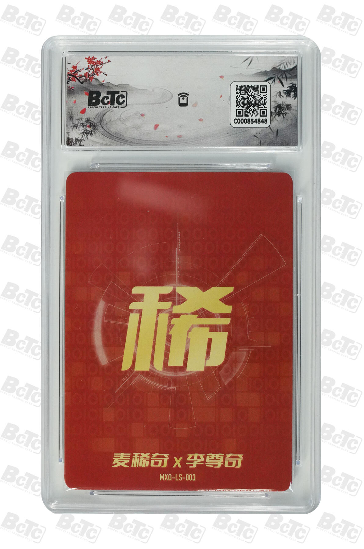 霸总卡牌第四期 【新年特卡】【麦稀奇联名】丙午马年 GEM MT+