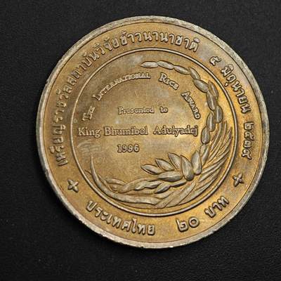  【淘币小摊】限时拍第八百八十九拍   散币套币纸币邮品场    每周一统一发货 - 泰国20泰铢纪念币