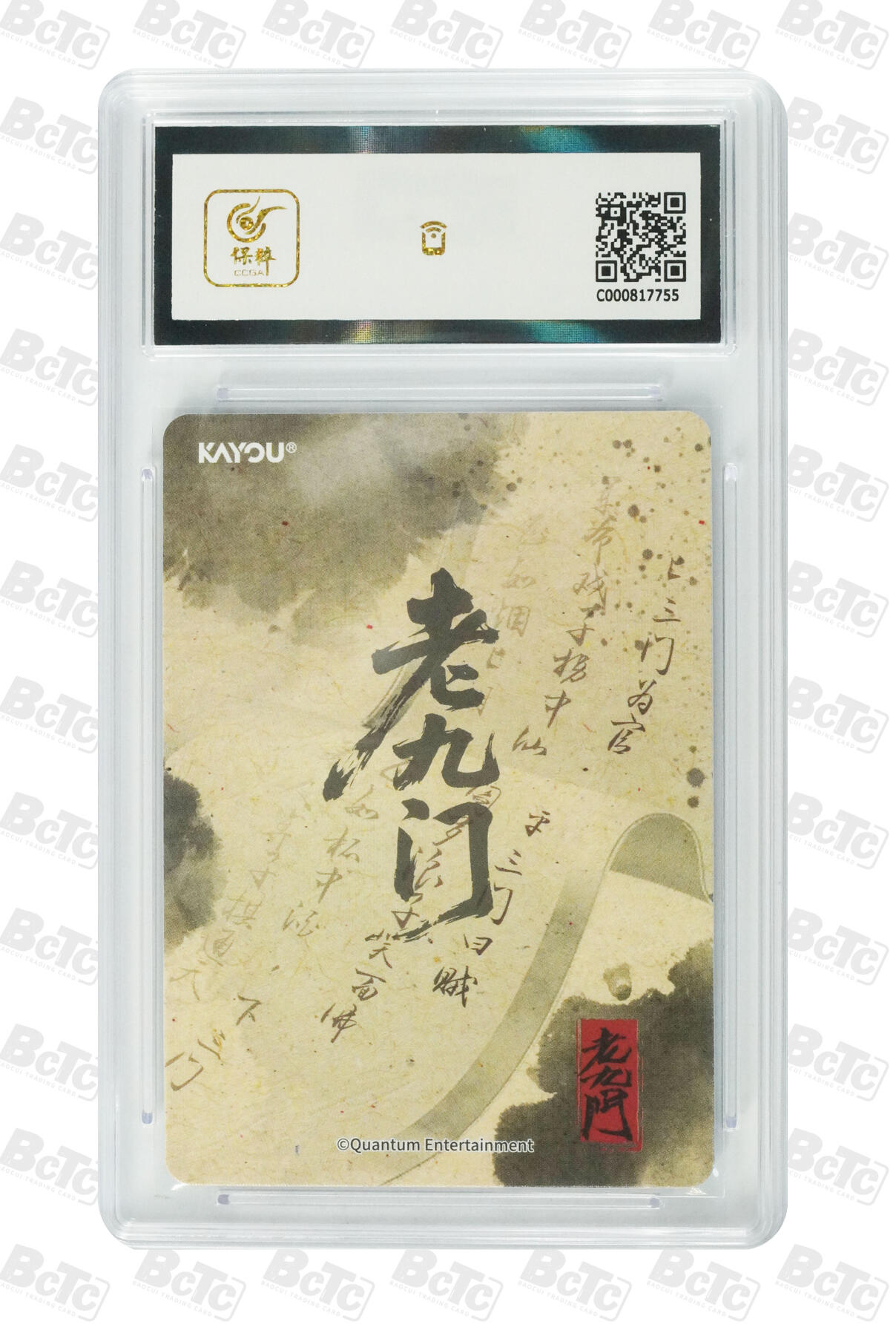 霸总卡牌第四期 二月红 GEM MINT/P