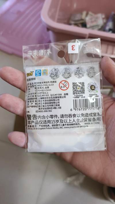 霸总卡牌第七期（低佣金 放心拍 周五23点截拍）持续收拍中～ 卡游初音挂件