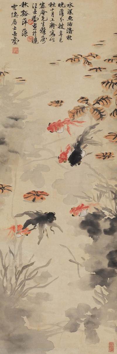 碧月说宝 近现代书画专场（八） - 汪亚尘 秋溪萍藻