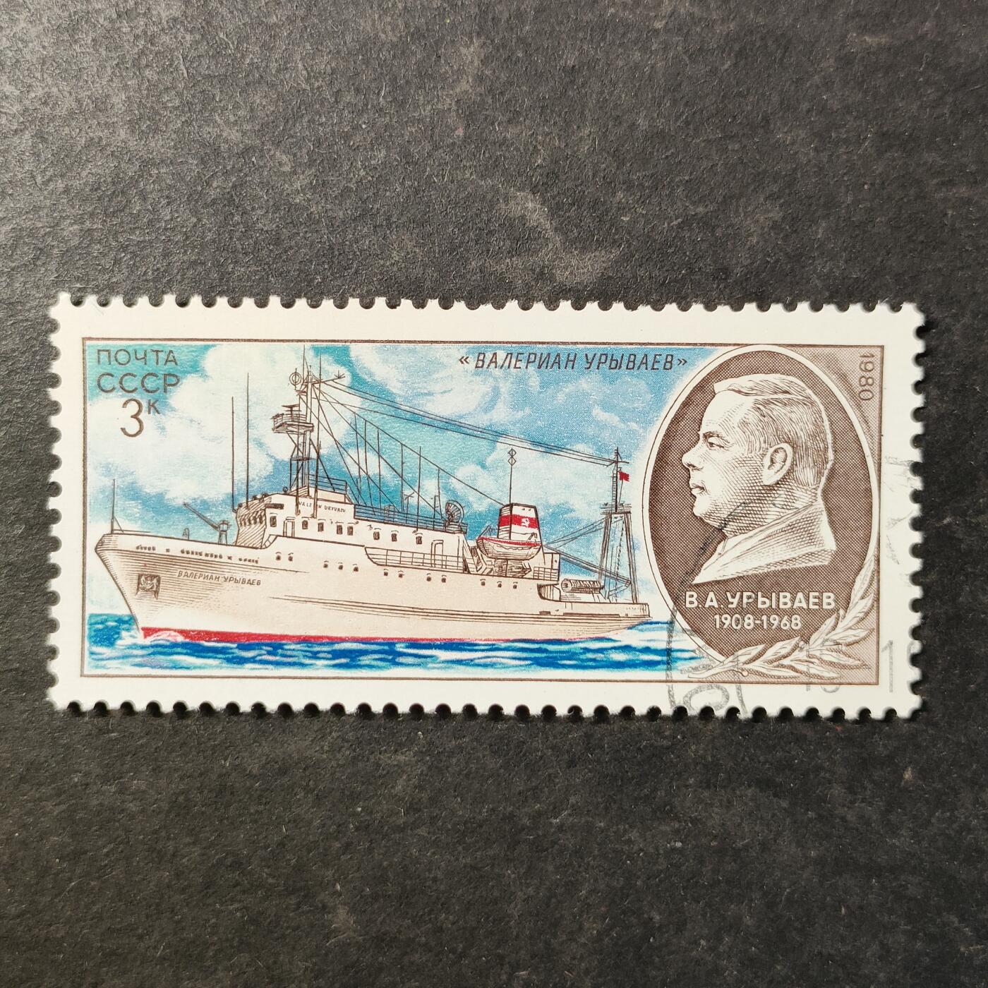 嘉禾收藏    【第505期】            无佣金、可寄存、满30元包邮 苏联邮票