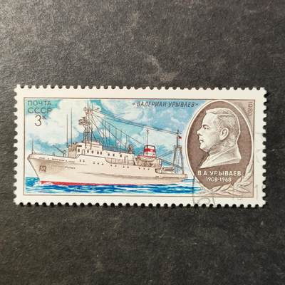 嘉禾收藏    【第505期】            无佣金、可寄存、满30元包邮 - 苏联邮票