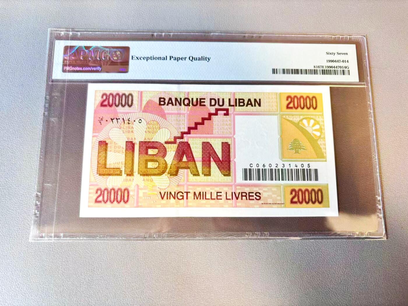 【Blue Auction】世界纸币精拍第803期——18级TOP拍卖/信誉/品质/专业/高效💫 黎巴嫩 2001年20000里弗 PMG67EPQ