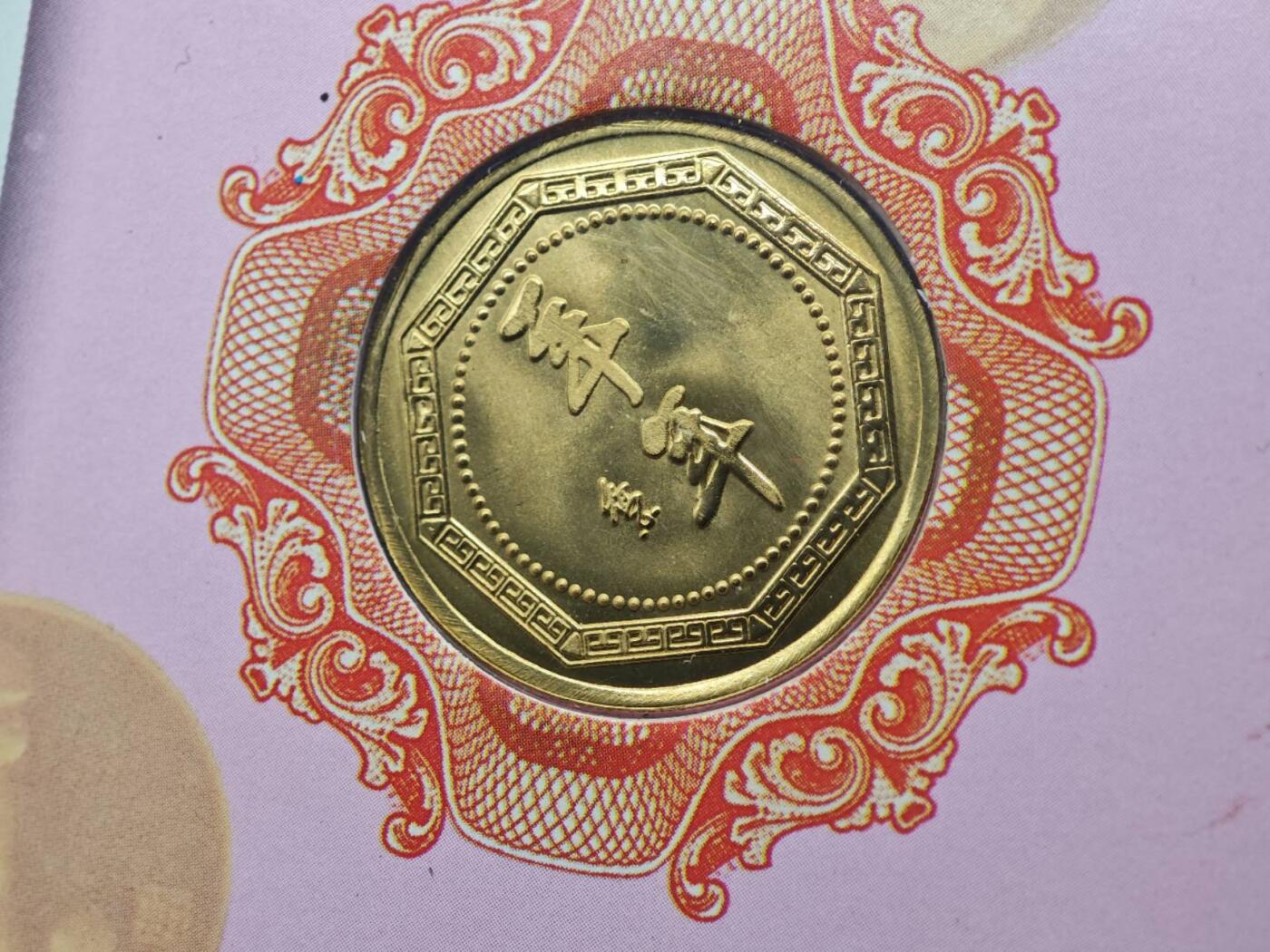  【淘币小摊】限时拍第八百八十九拍   散币套币纸币邮品场    每周一统一发货