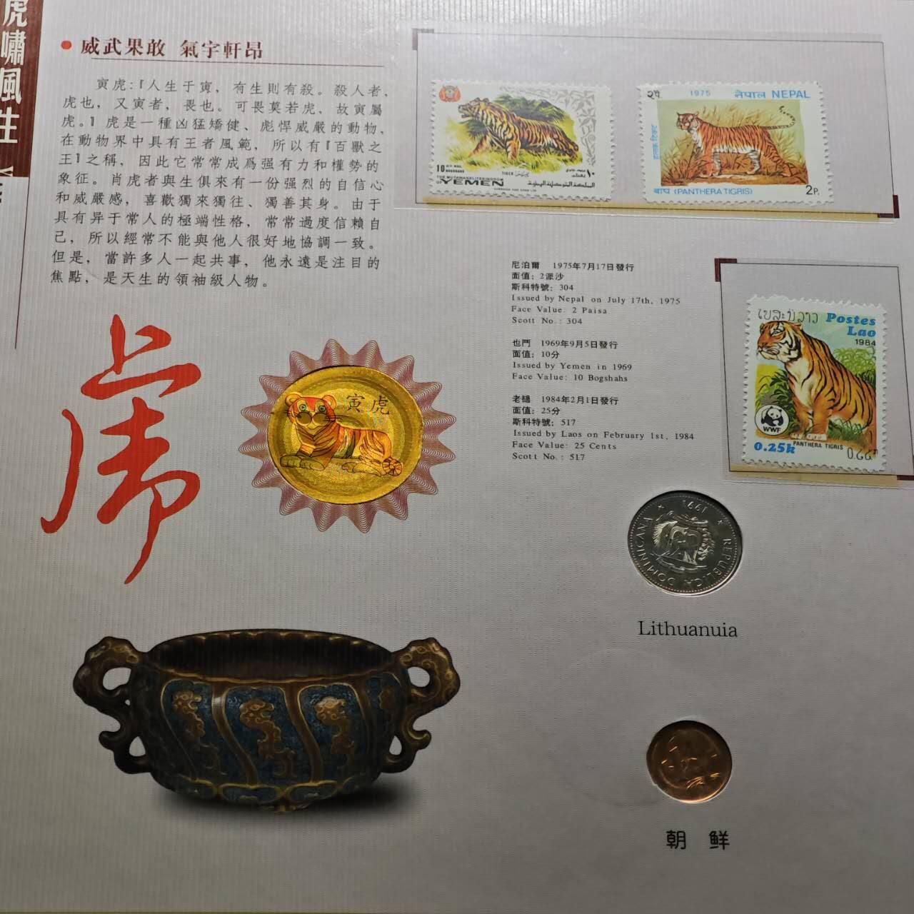  【淘币小摊】限时拍第八百八十九拍   散币套币纸币邮品场    每周一统一发货