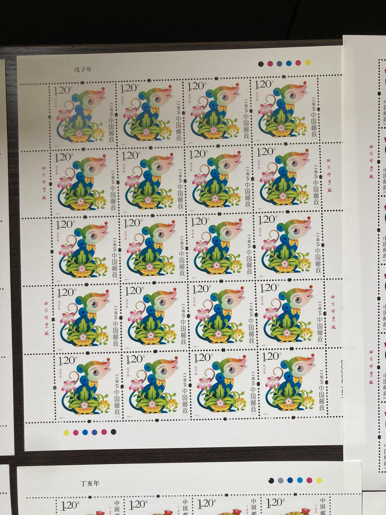 包邮拍卖生肖邮票大版张六张