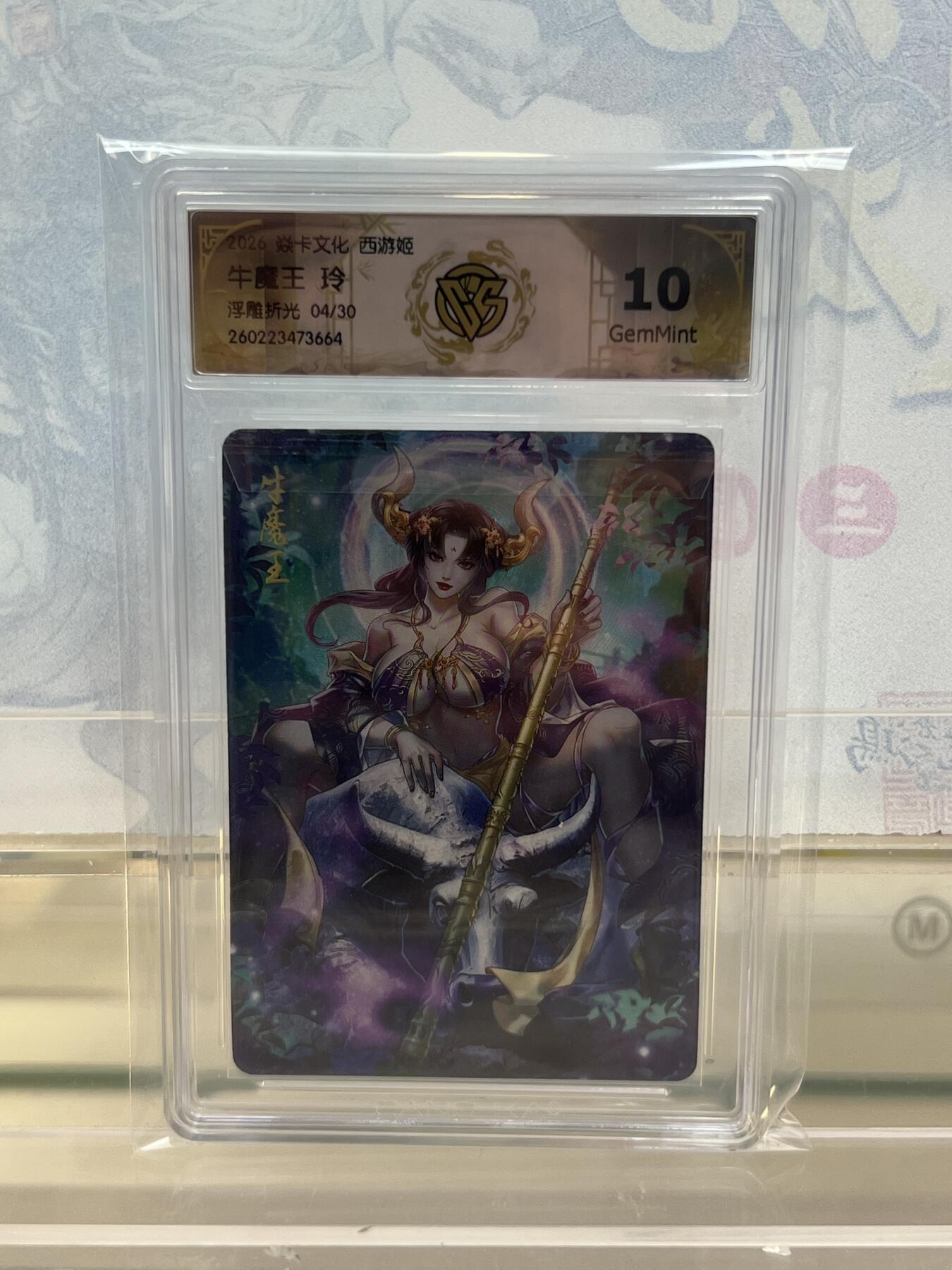 麦趣喜第四场 新品尝鲜专场 (4月2号周四晚上22点截拍，专注买家市场，福利拉满) 