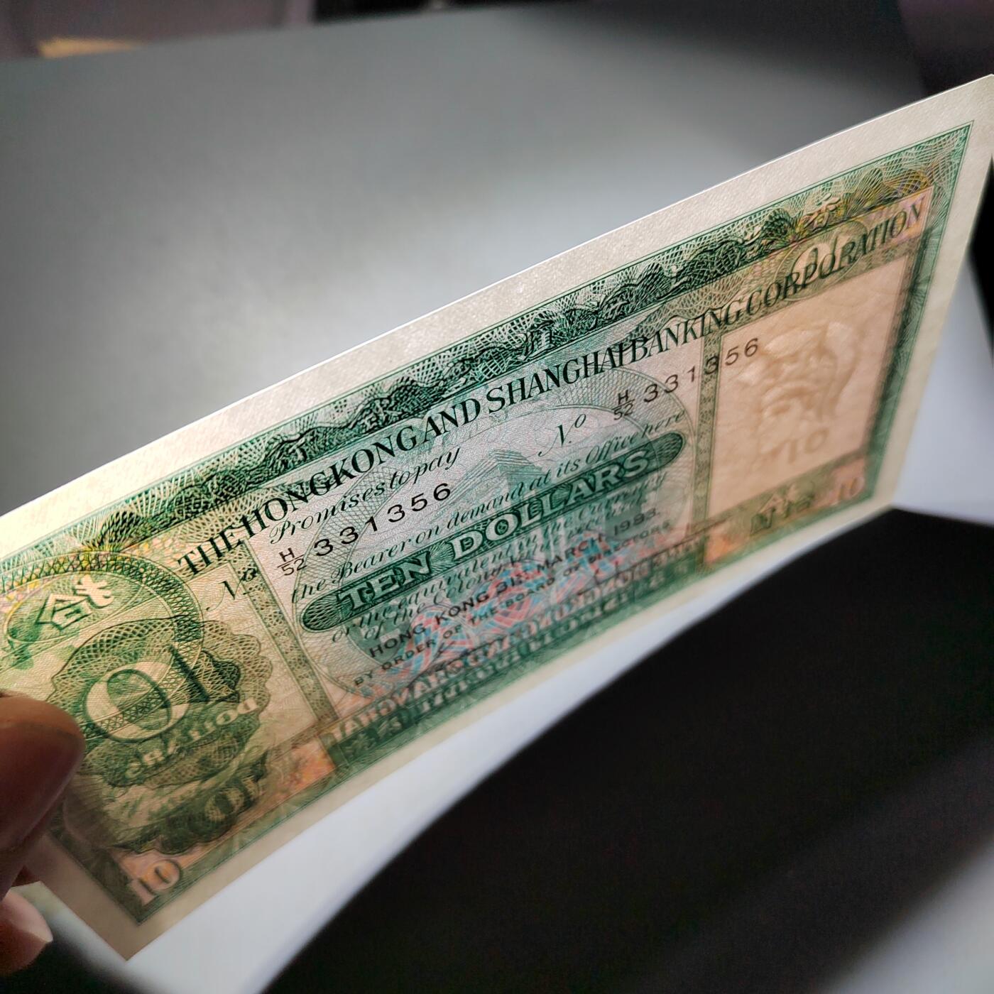 PCAI钱币  4-797  人民币香港纸币小专场