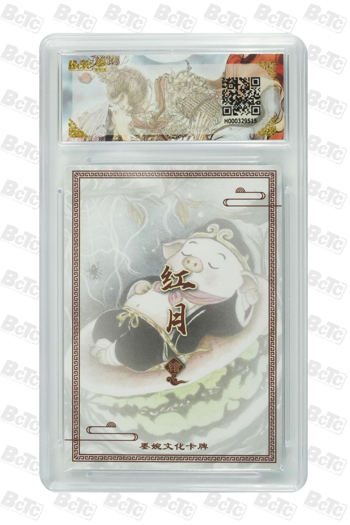 喜灰玩卡拍卖第七期，接拍品0佣金，欢迎送拍，释放现金流，让自己有资金可以购买更多喜欢的卡牌，让别的卡友能淘到更多心仪的卡牌 墨婉 红月老师绘 猪八戒 GEM MINT 粗闪