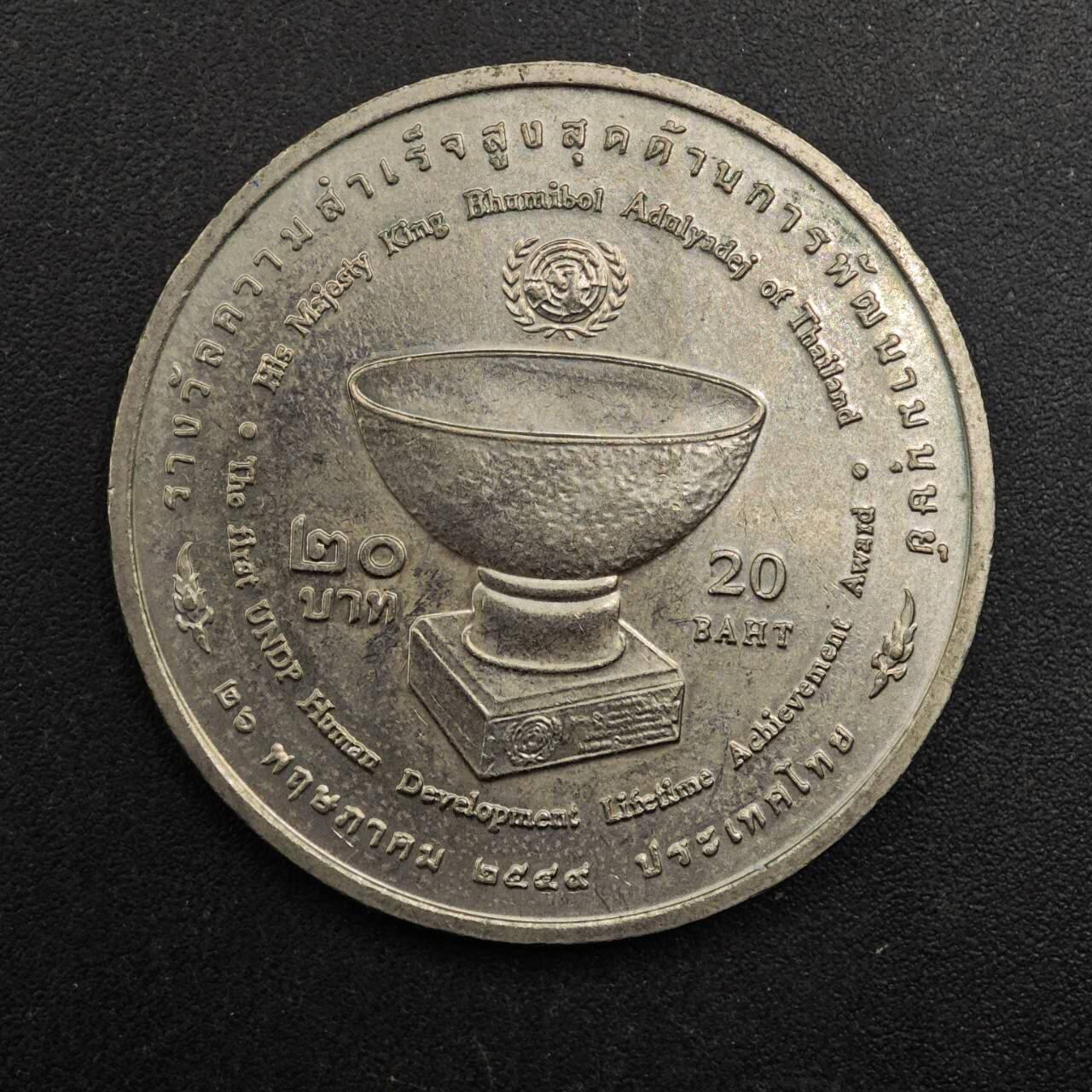  【淘币小摊】限时拍第八百八十九拍   散币套币纸币邮品场    每周一统一发货 泰国20泰铢纪念币