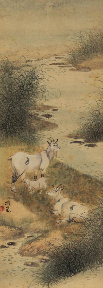 碧月说宝 近现代书画专场（八） - 戈湘岚 三羊开泰