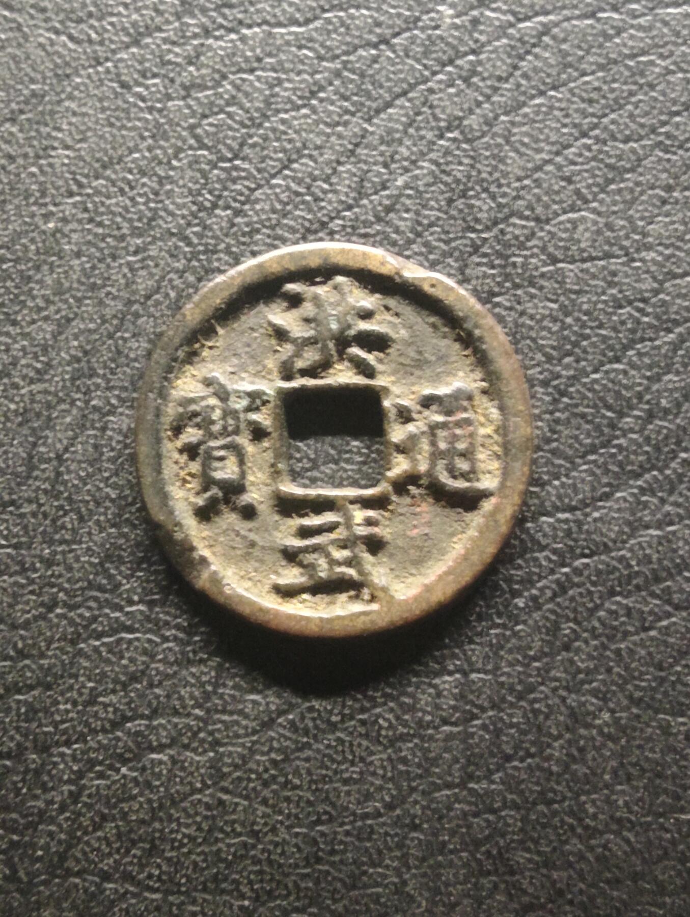 荟藏特别场次第十四期——“社长的硬币堆”