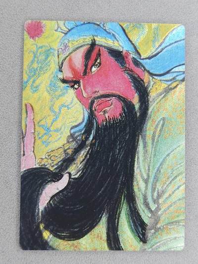 龙虎卡牌-八一场（满200元包邮，无佣金，每周六结拍，欢迎送拍） - 粗闪卡 昆仑万象 权迎东手绘复刻第二弹 -  关羽