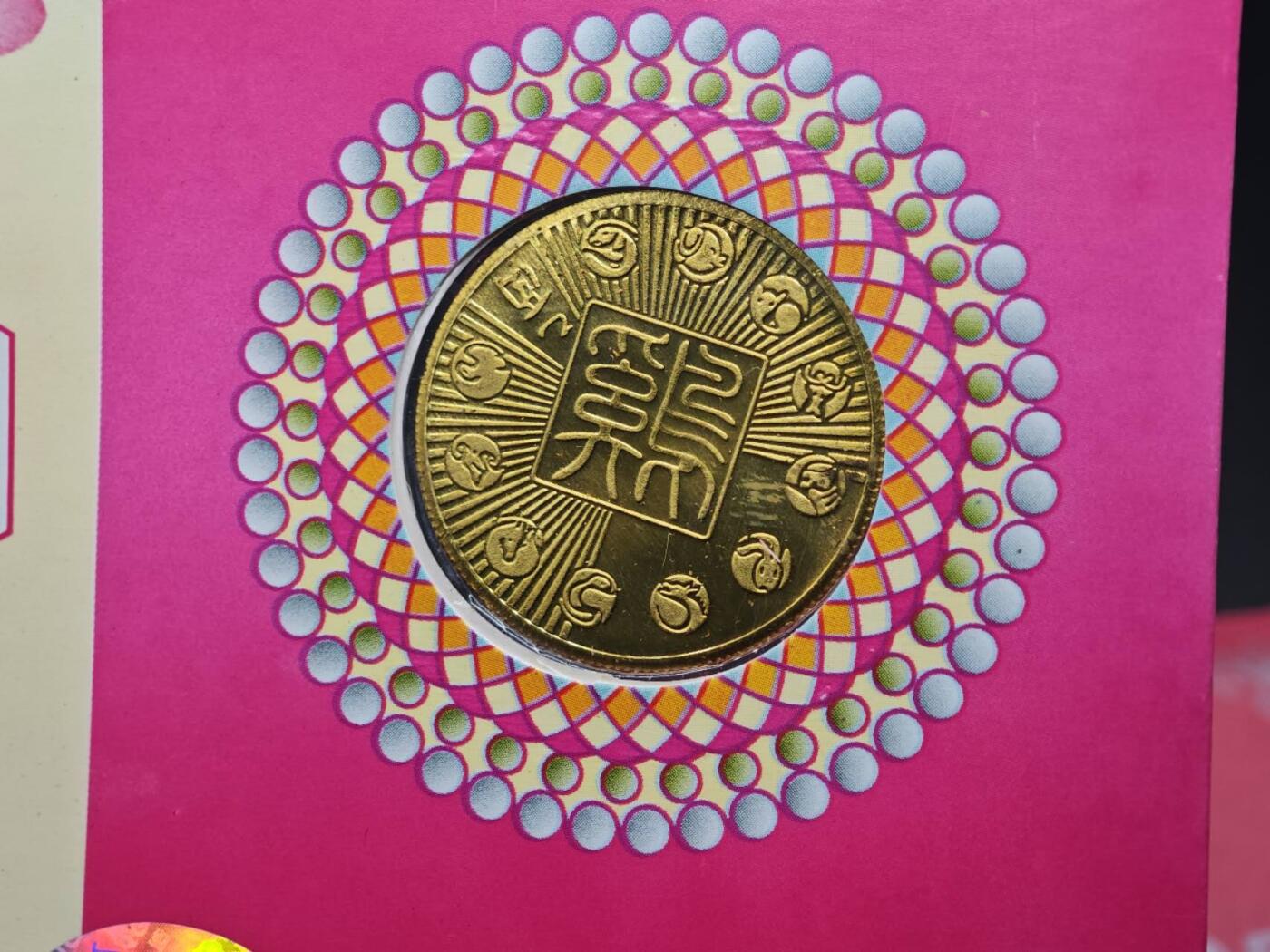  【淘币小摊】限时拍第八百八十九拍   散币套币纸币邮品场    每周一统一发货