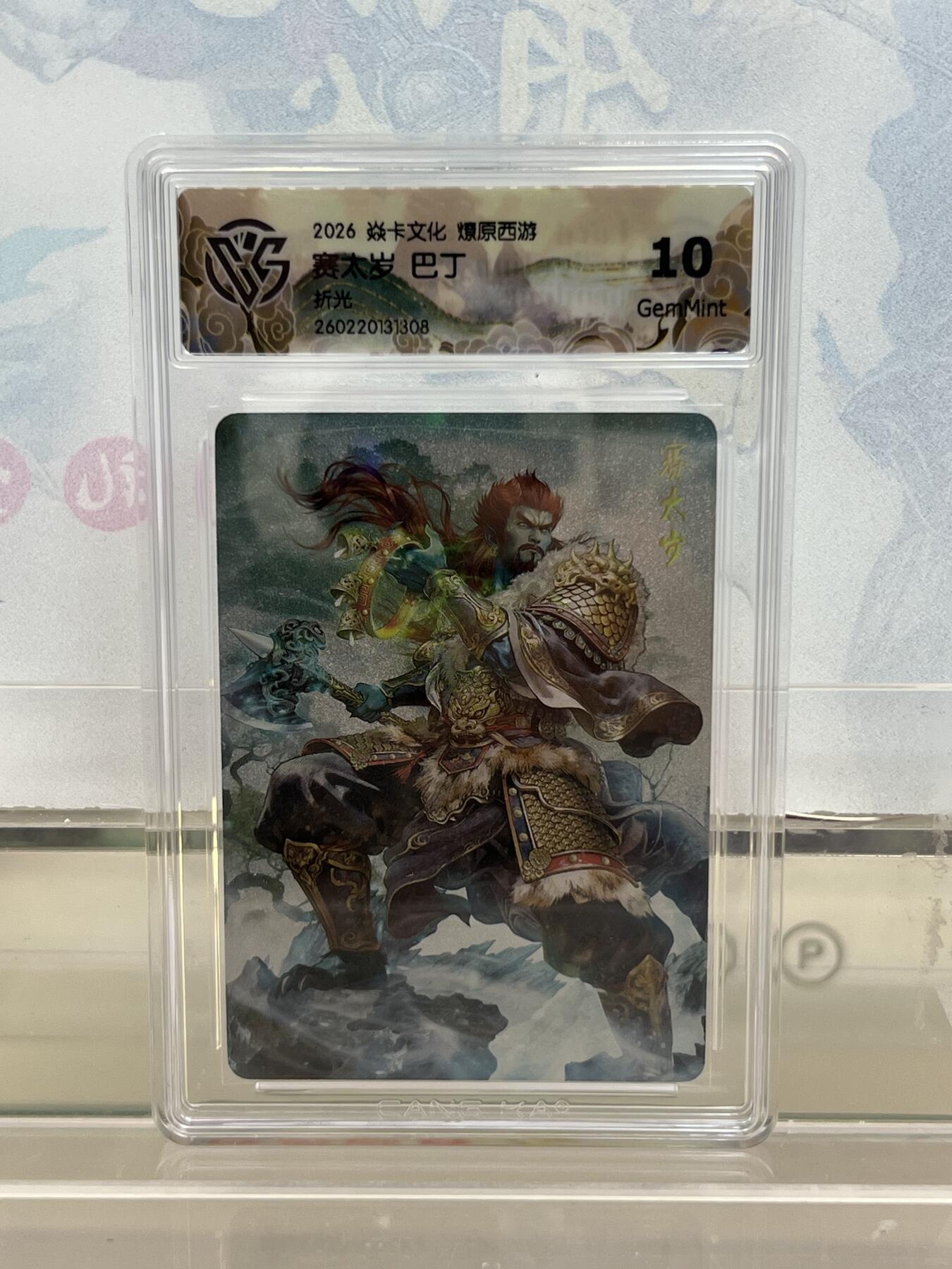 麦趣喜第四场 新品尝鲜专场 (4月2号周四晚上22点截拍，专注买家市场，福利拉满) 