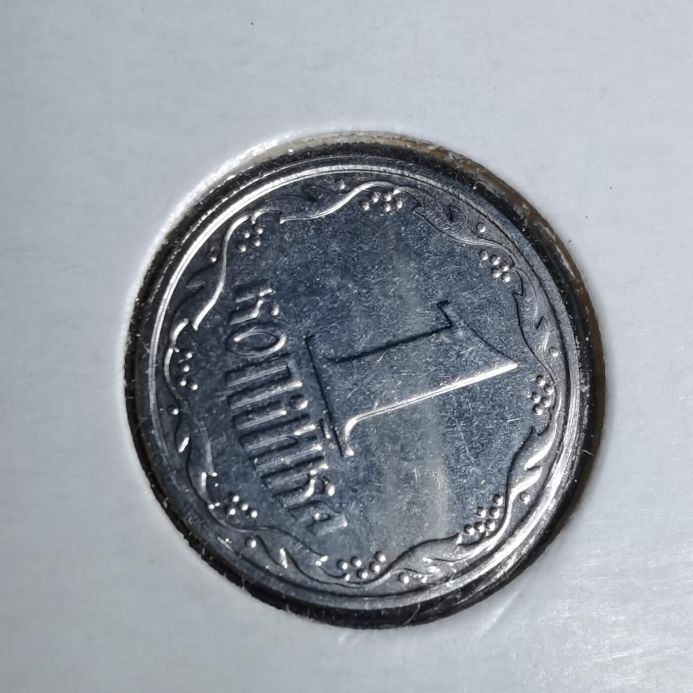 沼泽如烟--第1043场 乌克兰2003年1戈比