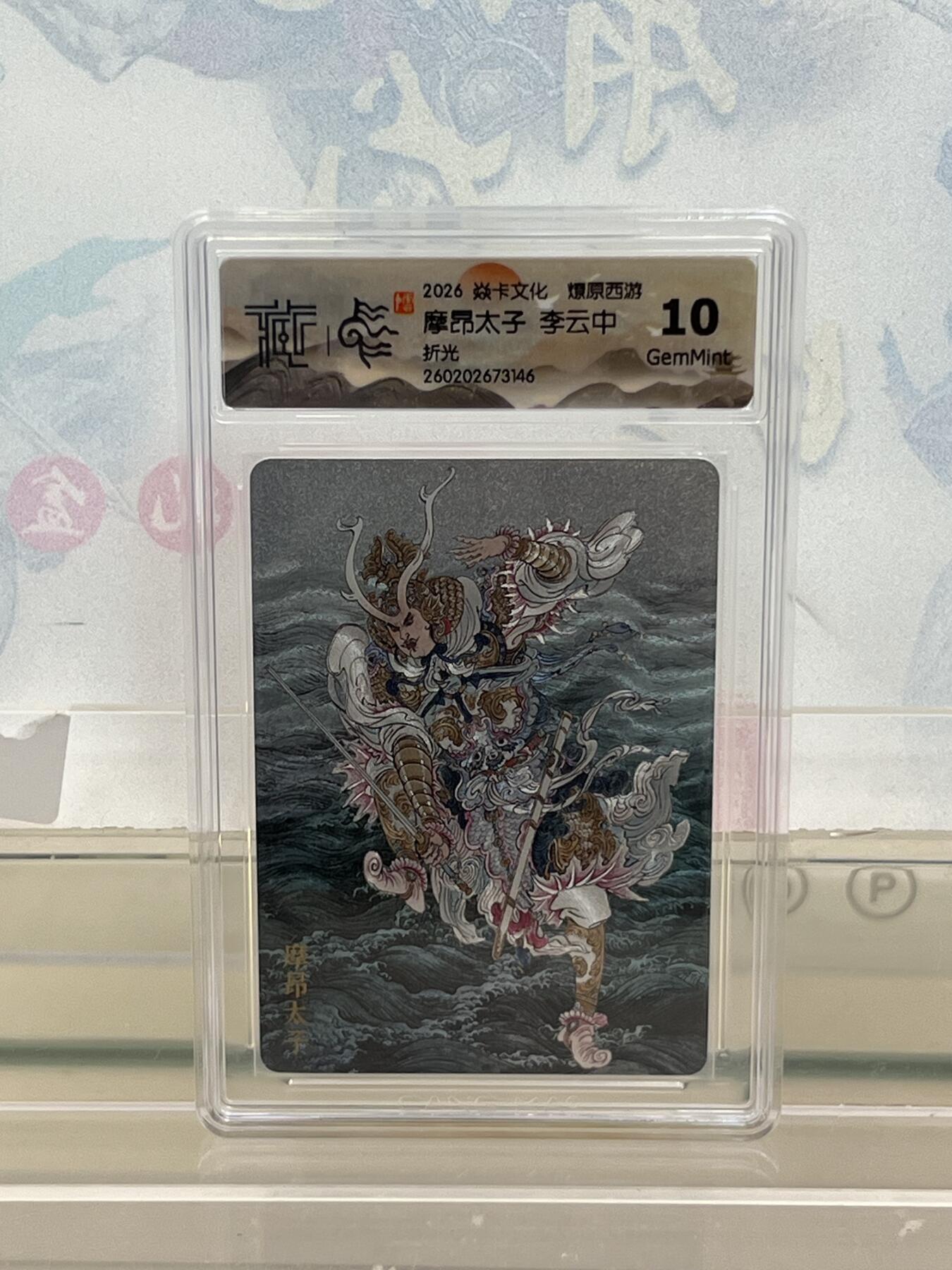 麦趣喜第四场 新品尝鲜专场 (4月2号周四晚上22点截拍，专注买家市场，福利拉满) 