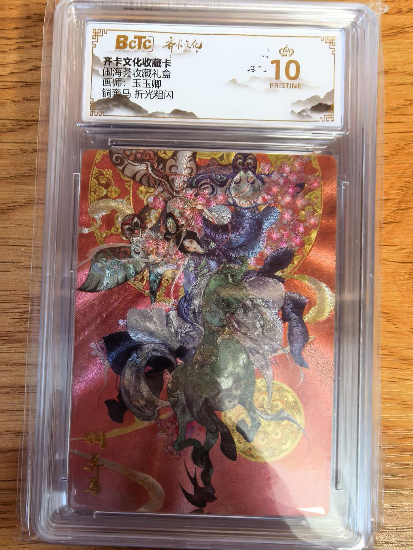 阳大大卡牌拍卖第108期（持续收拍品，周六晚上九点截拍，进群福利早知道）