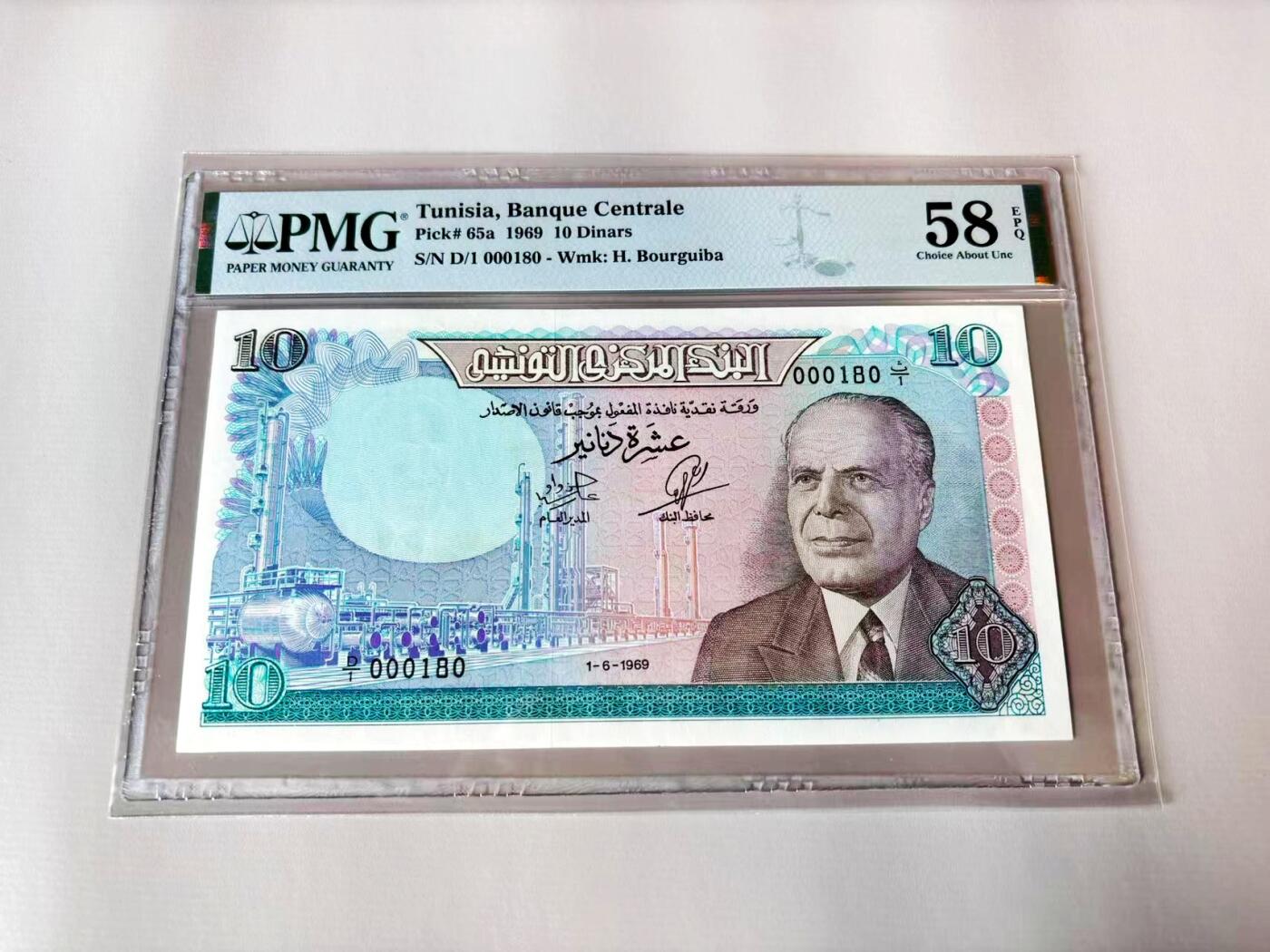 【Blue Auction】世界纸币精拍第803期——18级TOP拍卖/信誉/品质/专业/高效💫 【D/1首发冠 180倒置小号】突尼斯 1969年10第纳尔 大票幅 PMG58EPQ 