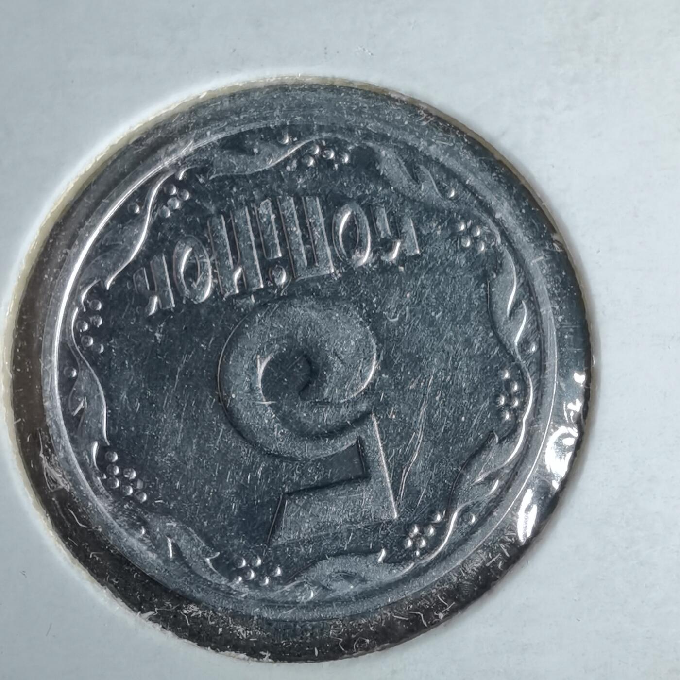 沼泽如烟--第1043场 乌克兰2003年5戈比