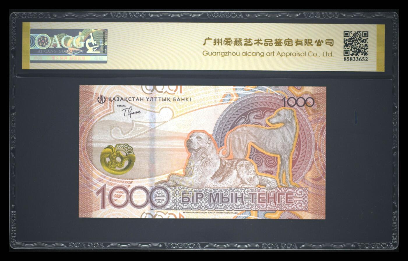 《愛美收藏》第239期-4.5周日外币黄金场 