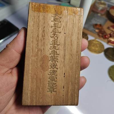 PCAI钱币  3-796 纪念章 钱币小专场 - 大正三九空盒，有损