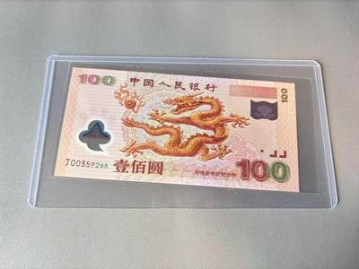 【Blue Auction】世界纸币精拍第803期——18级TOP拍卖/信誉/品质/专业/高效💫 - 【无47】中国 2000年100元 千禧龙年纪念钞 全新UNC
