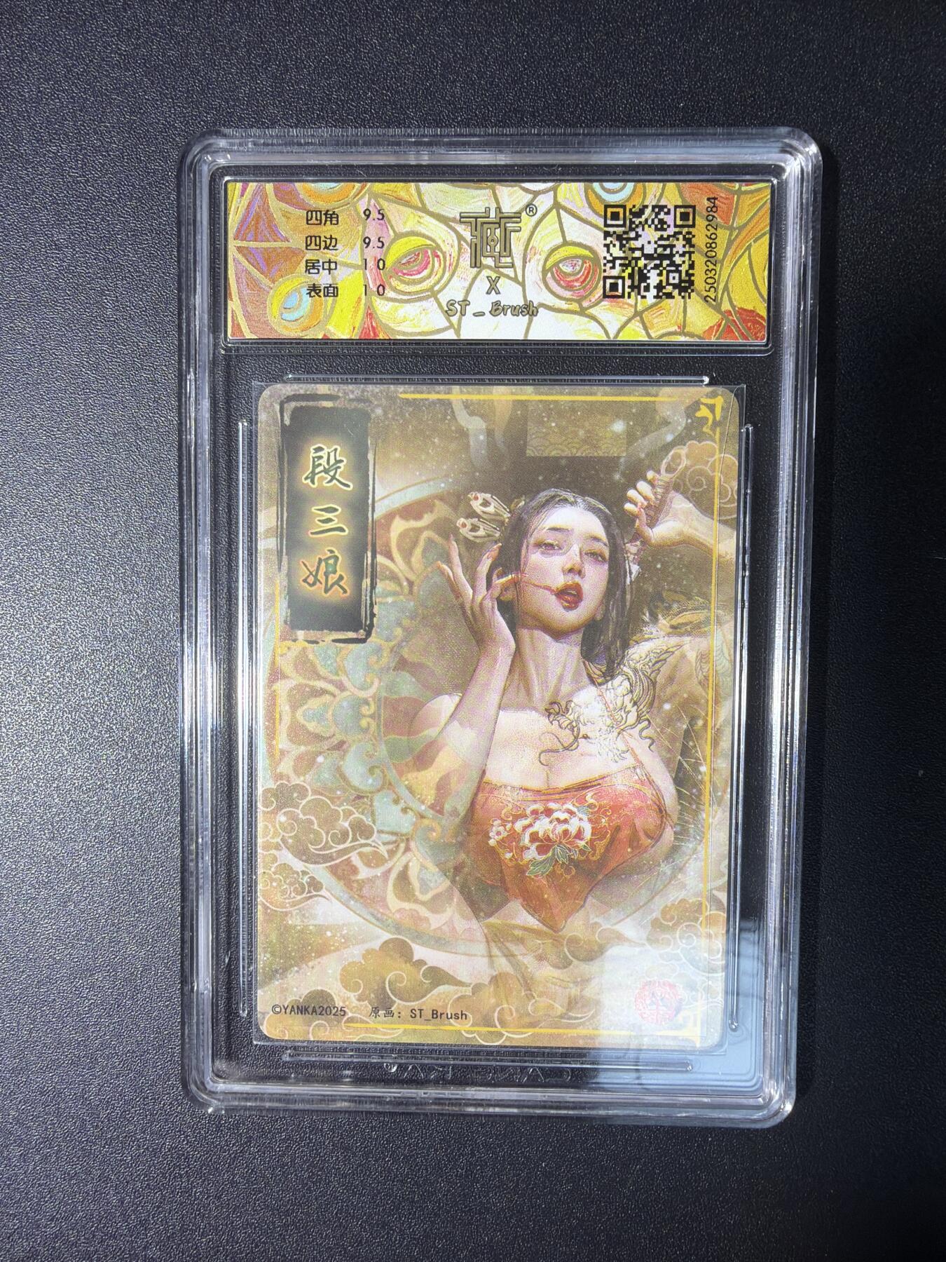 NO.29 好又多金牌大场，每周一站式配齐，方便凑单！（卖家送拍0抽成！周6晚9点截拍！） 焱卡 水浒群芳传 刷子 段三娘 幻彩 10G