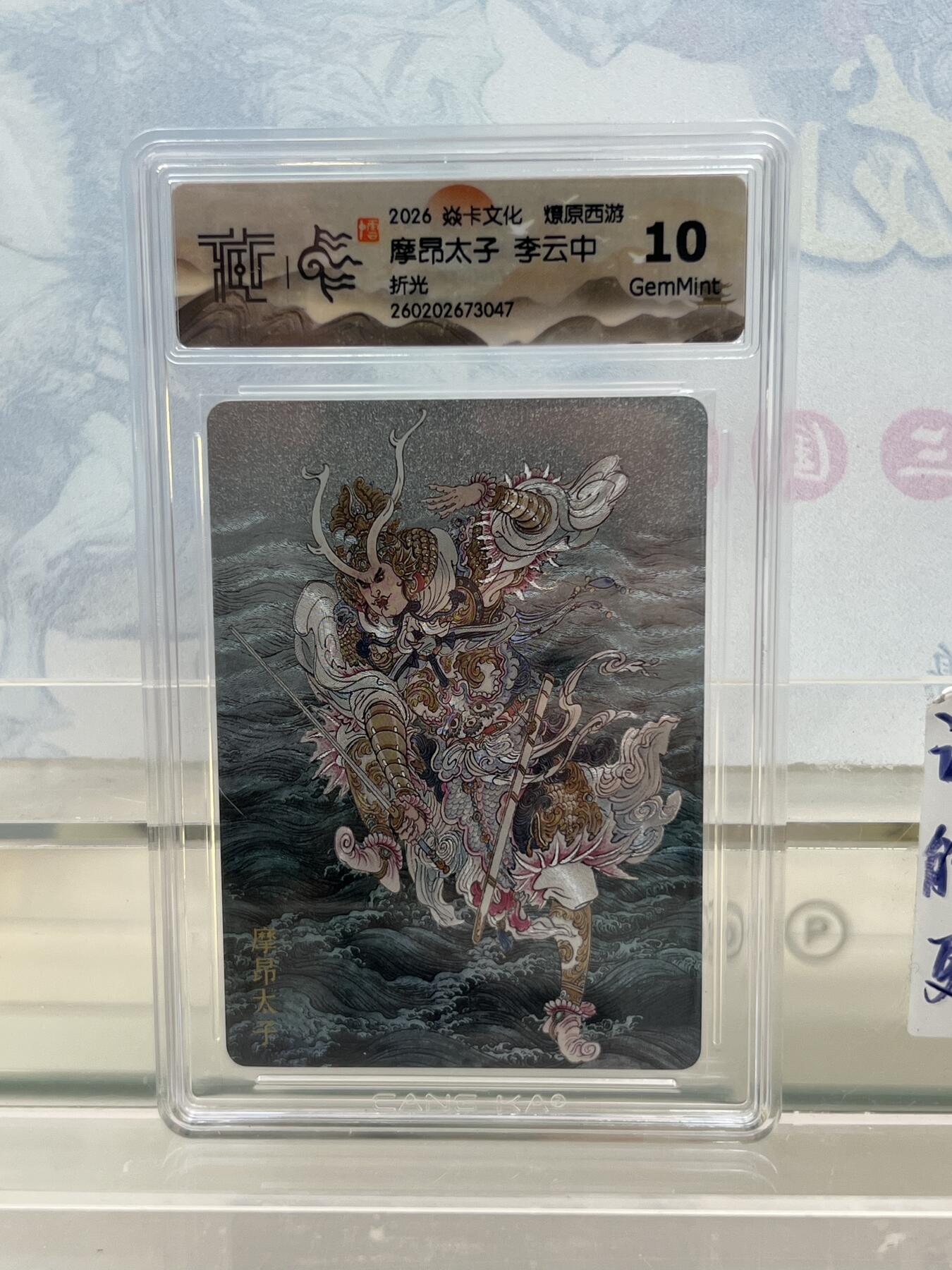 麦趣喜第四场 新品尝鲜专场 (4月2号周四晚上22点截拍，专注买家市场，福利拉满) 