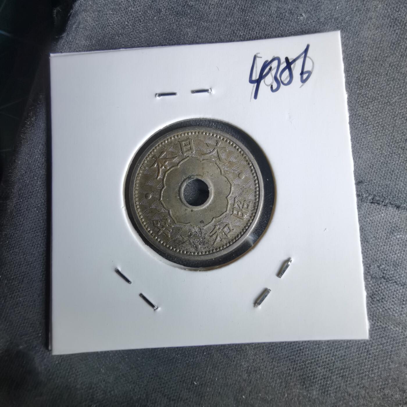 沼泽如烟--第1043场 昭和六年十钱特年