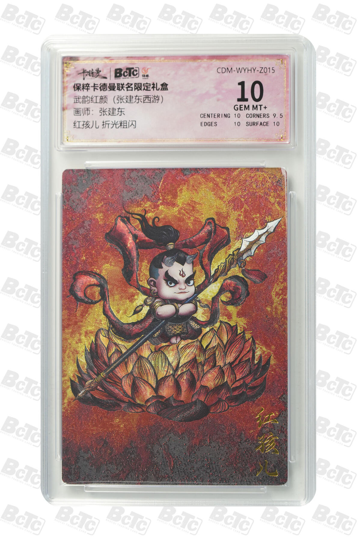 喜灰玩卡拍卖第七期，接拍品0佣金，欢迎送拍，释放现金流，让自己有资金可以购买更多喜欢的卡牌，让别的卡友能淘到更多心仪的卡牌