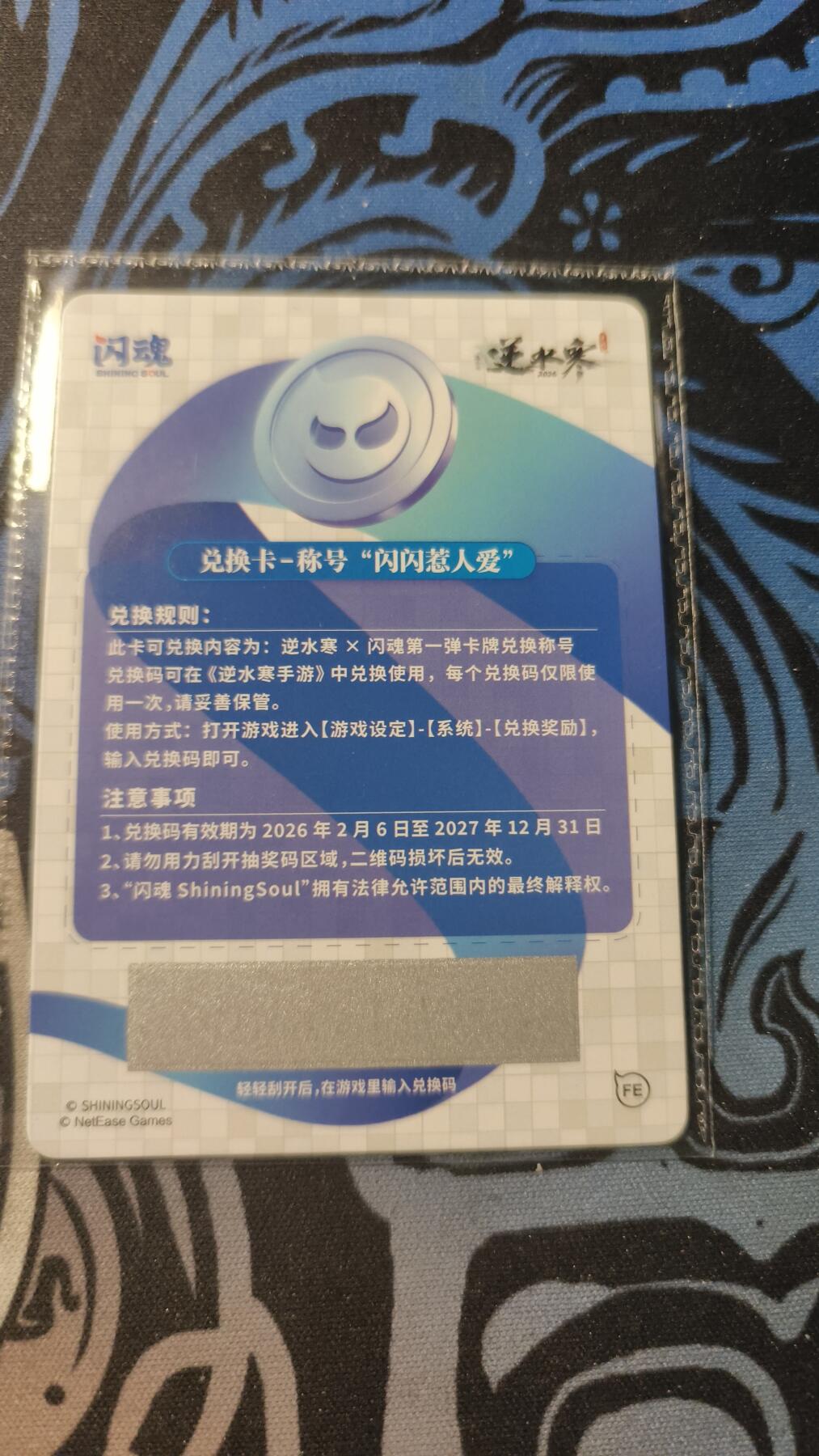 霸总卡牌第四期