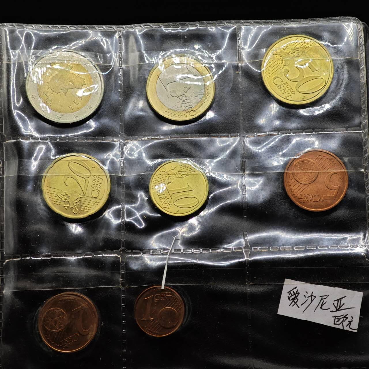  【淘币小摊】限时拍第八百八十九拍   散币套币纸币邮品场    每周一统一发货 爱沙尼亚欧元8枚套