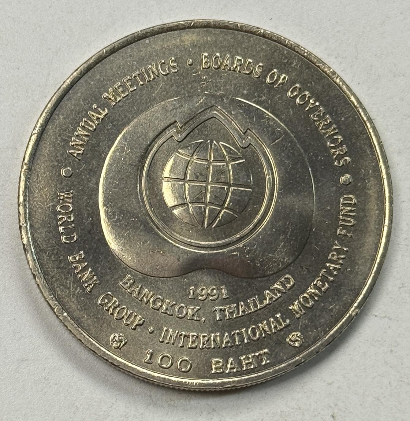 S&S Numismatic世界钱币-拍卖 第125期  泰国1991年 世界银行国际货币基金会 100泰铢纪念币