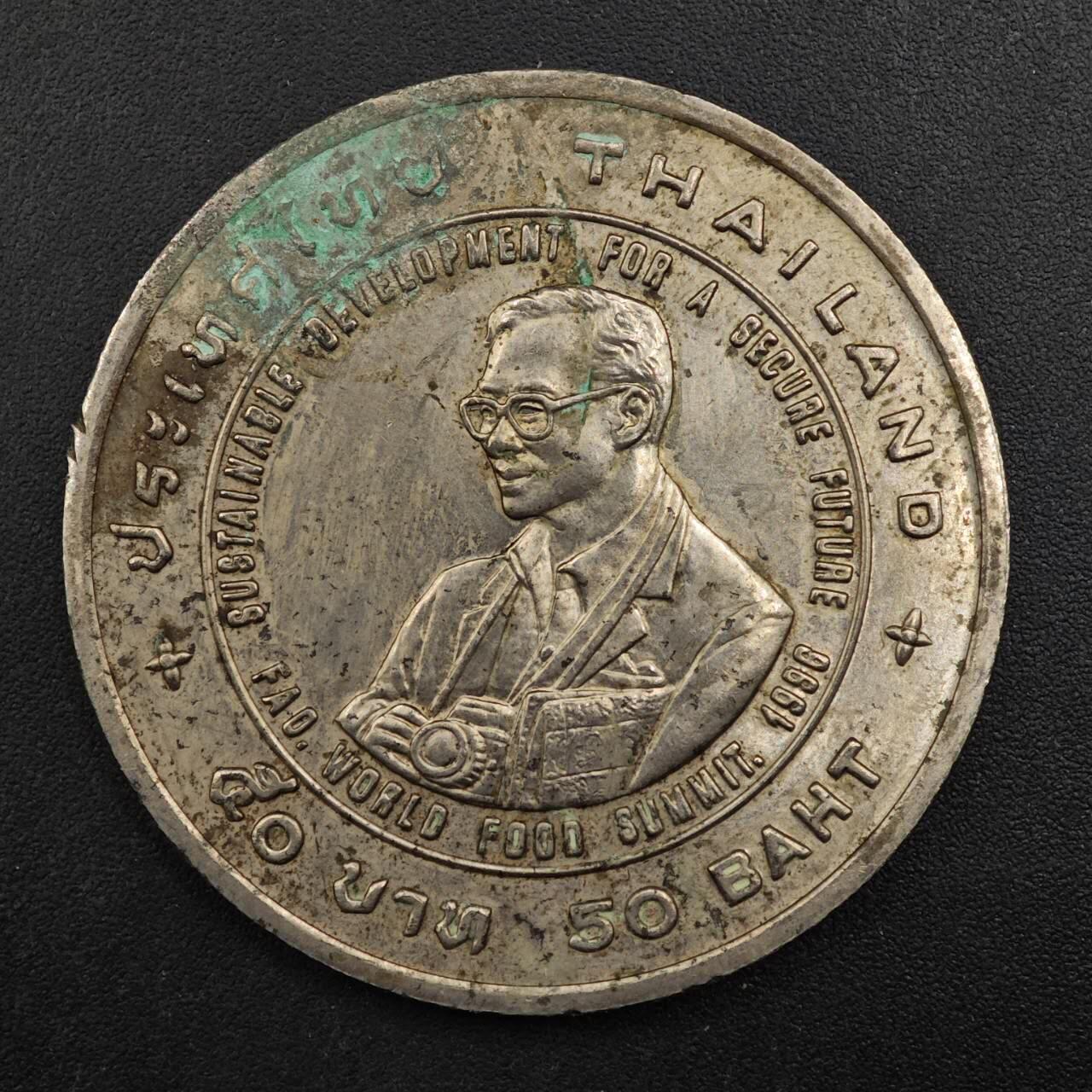  【淘币小摊】限时拍第八百八十九拍   散币套币纸币邮品场    每周一统一发货 泰国50泰铢纪念币