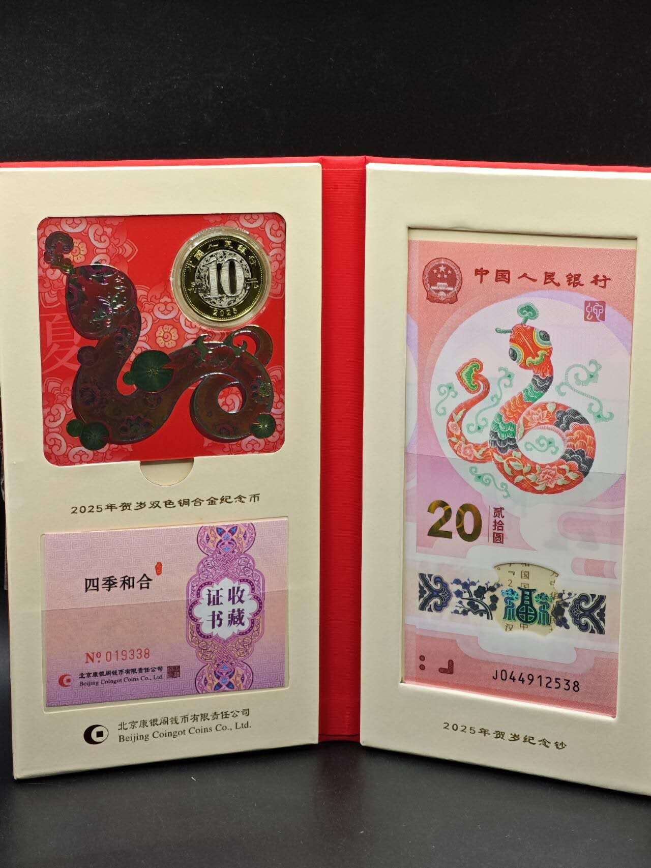  【淘币小摊】限时拍第八百八十九拍   散币套币纸币邮品场    每周一统一发货