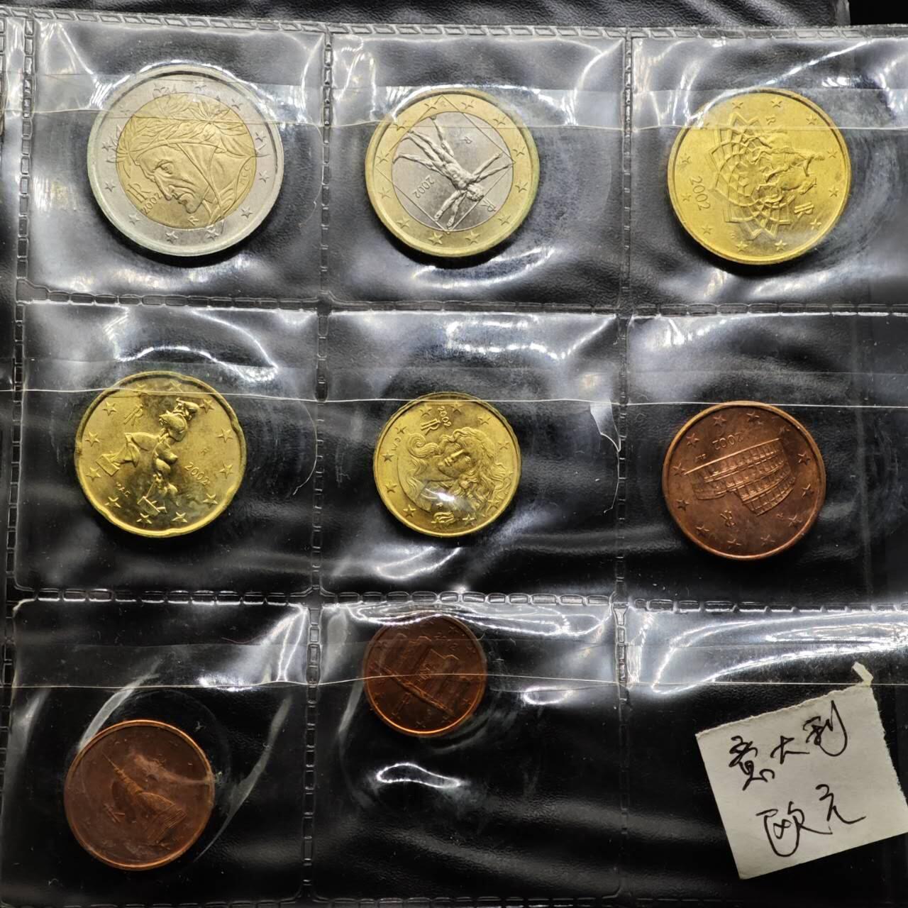  【淘币小摊】限时拍第八百八十九拍   散币套币纸币邮品场    每周一统一发货 意大利欧元8枚套